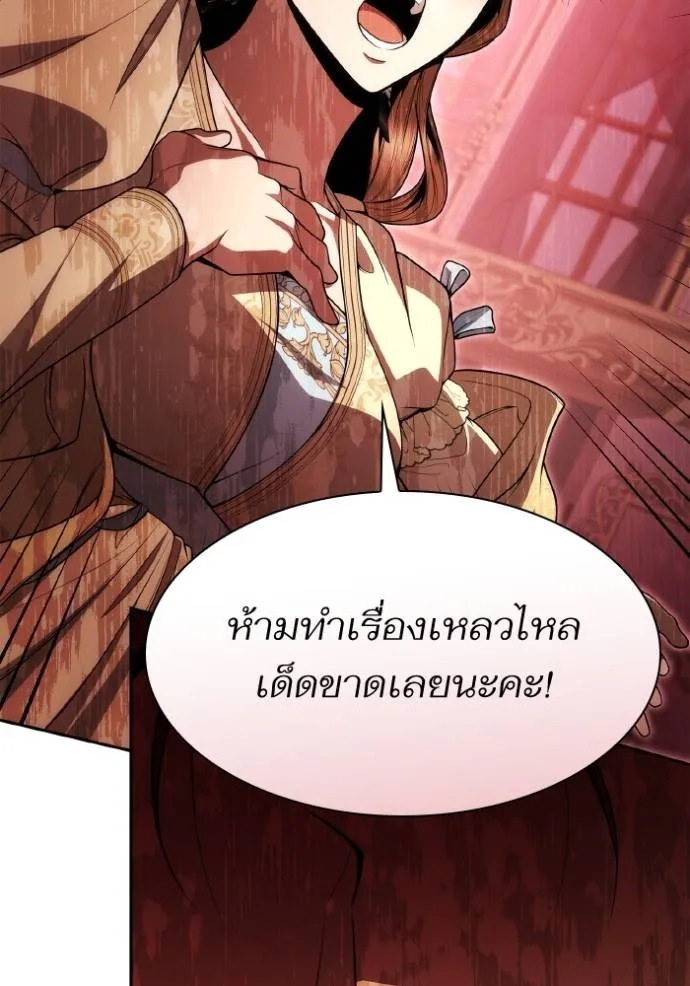 ชาตินี้น้องขอเป็นราช ตอนที่ 122 รูปที่ 55