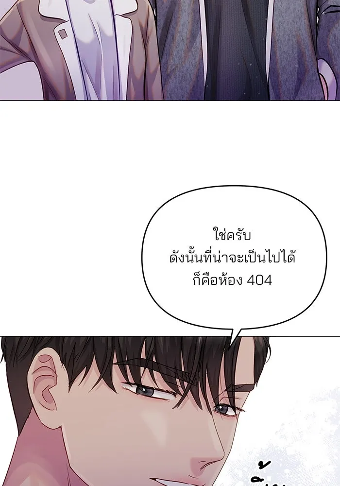 คู่มือคว้าหัวใจนายตัวร้าย ตอนที่ 57 รูปที่ 62