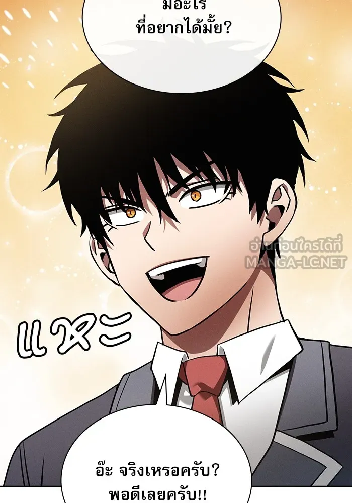 นักดาบอัจฉริยะจากอะคาเดมี ตอนที่ 37 รูปที่ 48