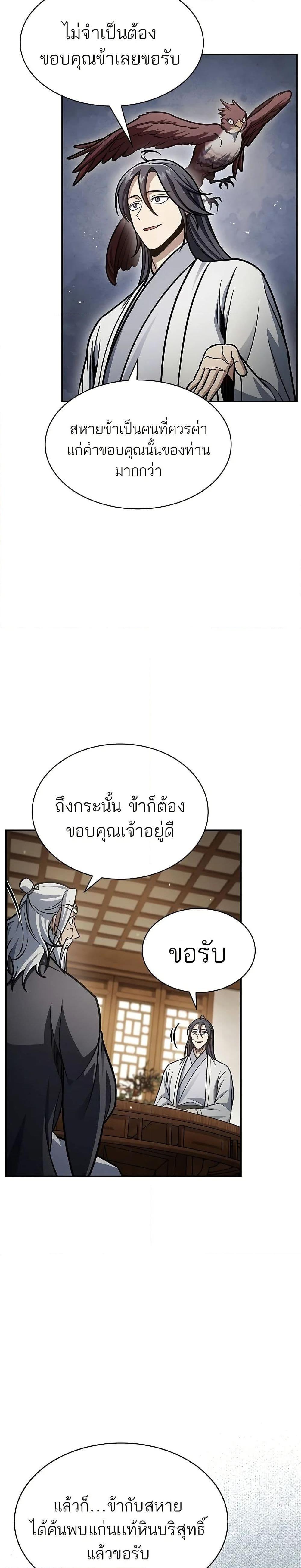 Manga-lc-com อ่านมังงะ อ่านการ์ตูน ออนไลน์ ฟรี Heavenly Grand Archive’s Young Master ตอนที่ 1 2 3 4 5 6 7 8 9 10 11 12 13 14 ฟรี ไม่มีโฆษณา Manga-lc - อ่าน มังงะ อ่าน การ์ตูน ออนไลน์ อ่านมังงะ ฟรี