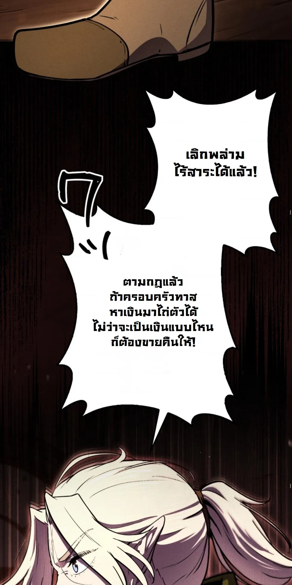 Dungeon Gourmet อ_ศว_นเป_บพ_สดาร เปล_ยนม_งกรให_เป_นเมน_เด_ด ตอนที่ ตอนที่ 13 รูปที่ 43