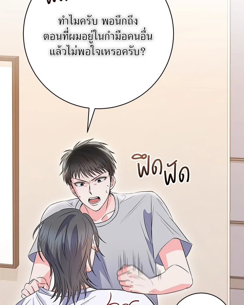 แด่ความเกลียดชัง ตอนที่ 11 รูปที่ 70