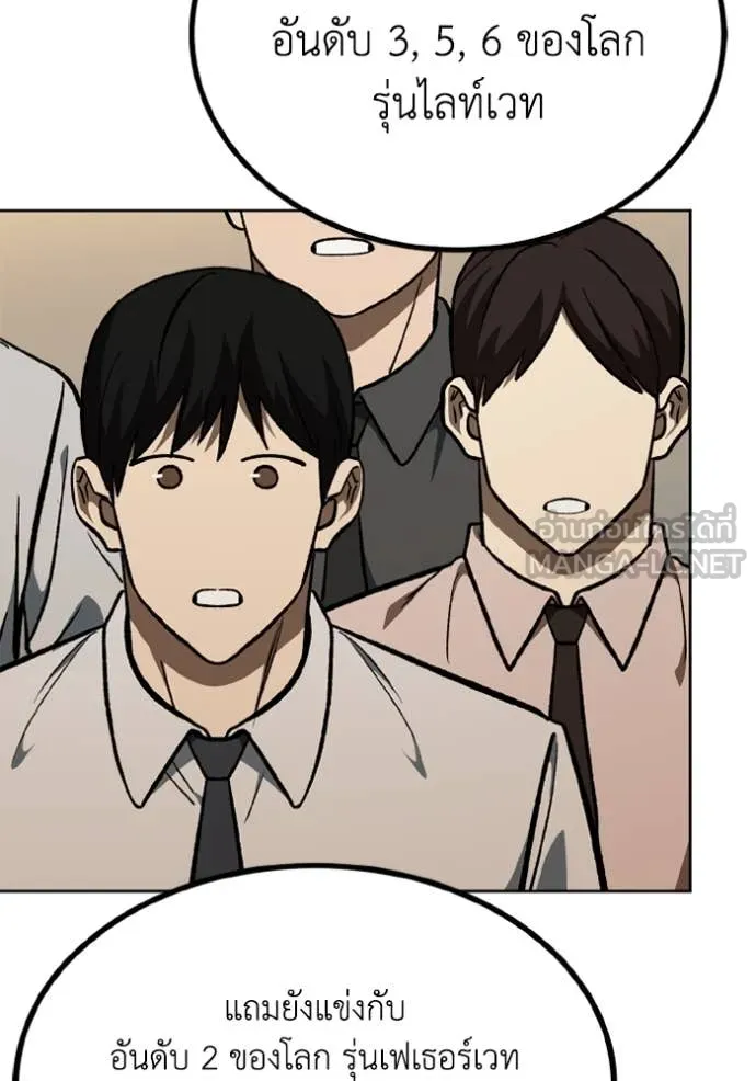 ราชาแห่งอ็อกทากอน ตอนที่ 177 รูปที่ 40