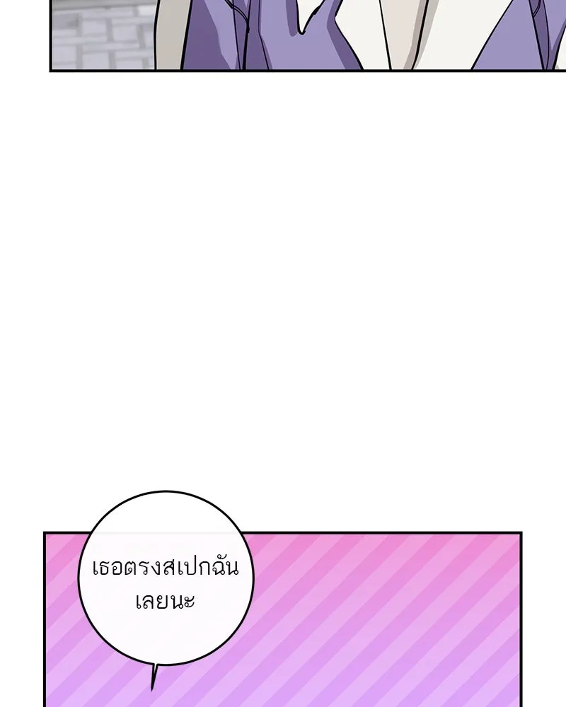 ตำนานเทพธิดาตกสวรรค์ ตอนที่ 141 รูปที่ 49
