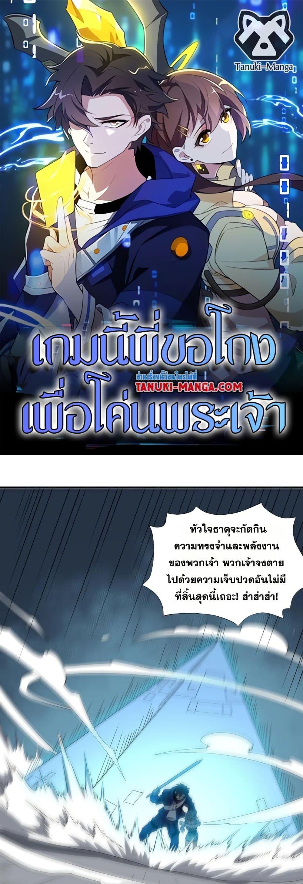 Manga-lc-com อ่านมังงะ อ่านการ์ตูน ออนไลน์ ฟรี I Rely On Cheat To Hunt Gods ตอนที่ 1 2 3 4 5 6 7 8 9 10 11 12 13 14 ฟรี ไม่มีโฆษณา Manga-lc - อ่าน มังงะ อ่าน การ์ตูน ออนไลน์ อ่านมังงะ ฟรี