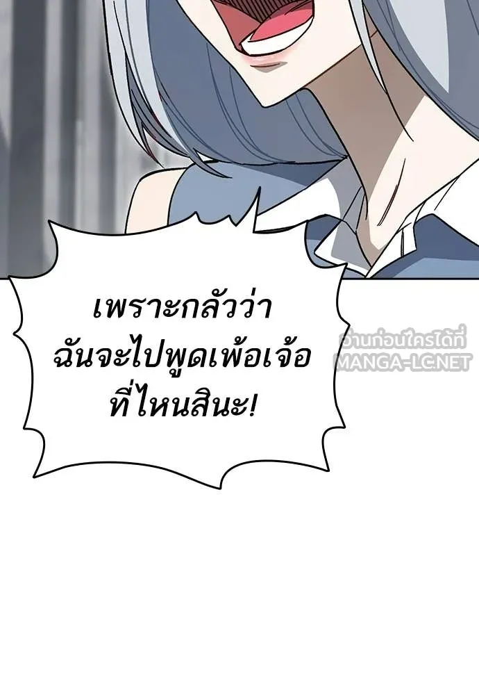 Study Group ตอนที่ 316 รูปที่ 59