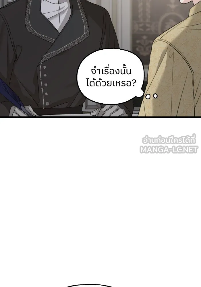 ครอบครัวสามีเห็นทีจะคลั่งรัก ตอนที่ 69 รูปที่ 12