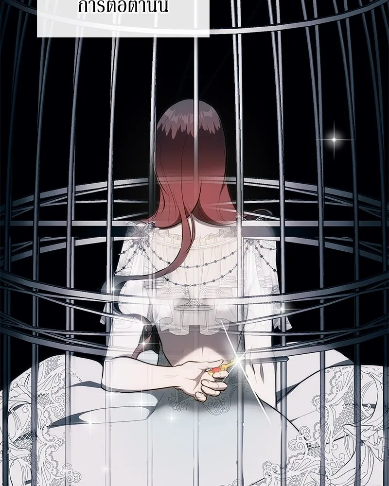 ขอบคุณที่หักหลัง ตอนที่ 19 รูปที่ 61