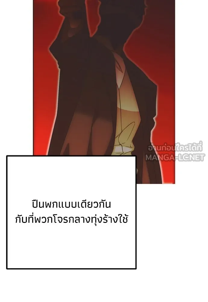 คมเขี้ยวชำระแค้น ตอนที่ 57 รูปที่ 24