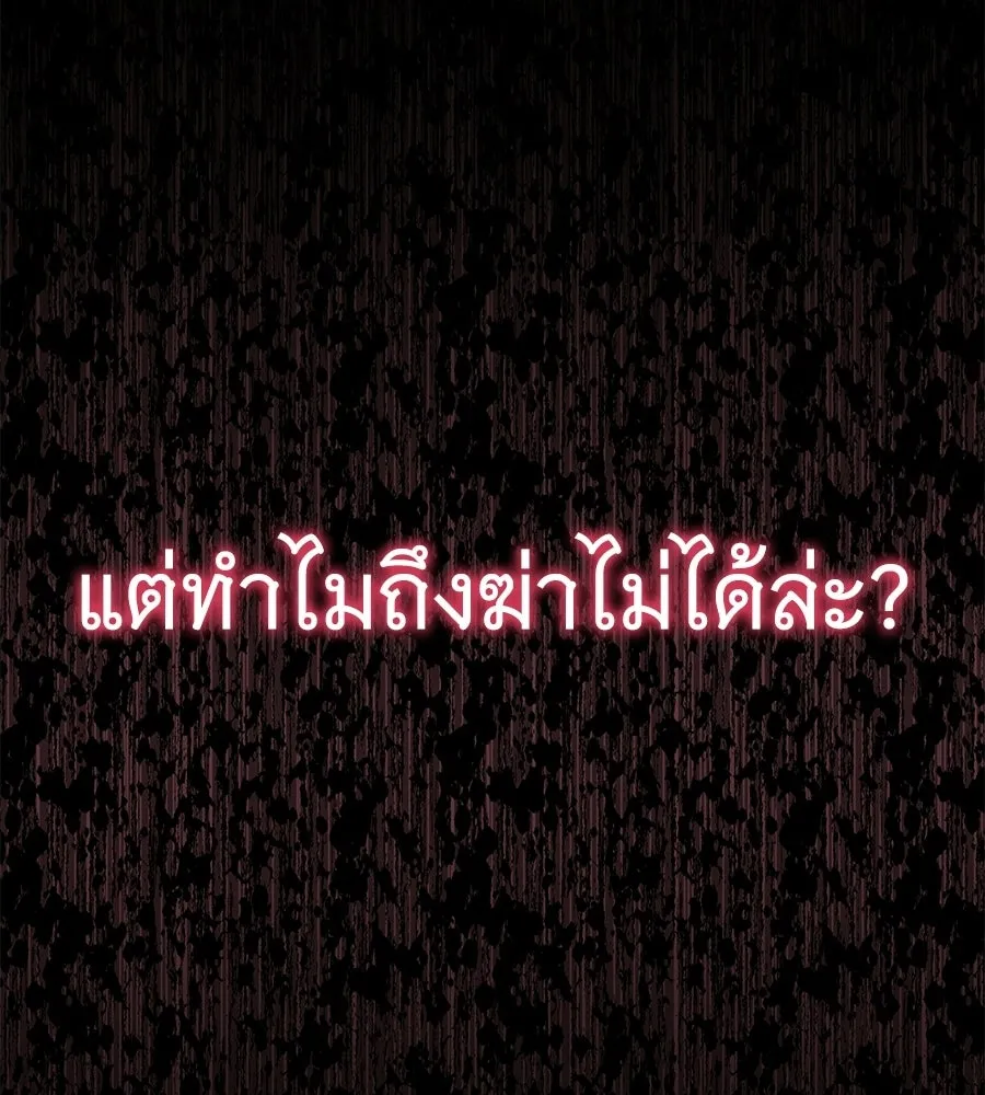 ถึกทนแทงก์แรงก์ C ตอนที่ 35 รูปที่ 208