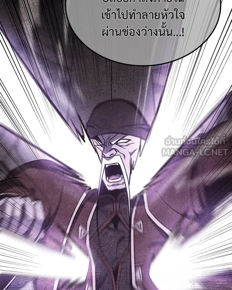 เกิดอีกทีเป็นว่าที่ประมุขลัทธิมาร ตอนที่ 121 รูปที่ 123