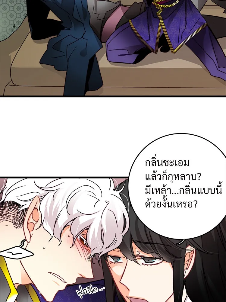 Bring the Love ตอนที่ 28 รูปที่ 41