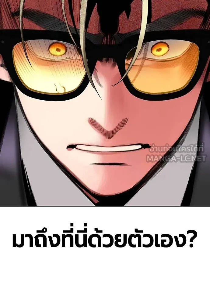 Jungle Juice ตอนที่ 157 รูปที่ 35