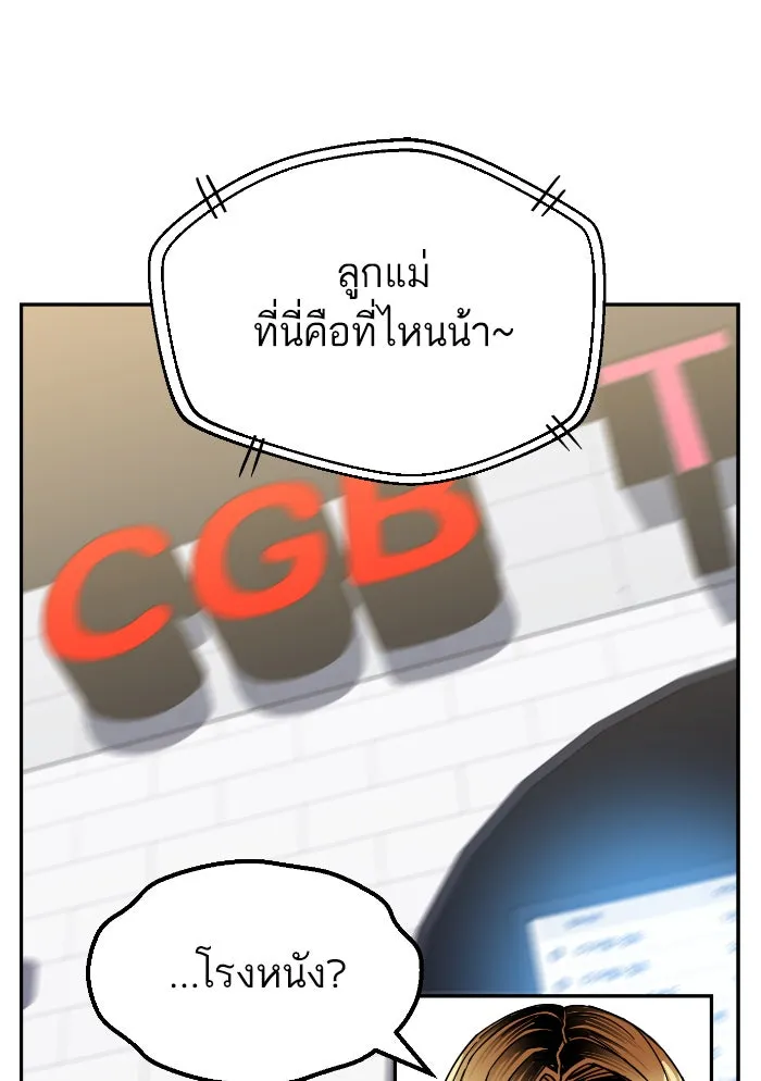 โชคชะตานำพารัก ตอนที่ 12 จูบกันเมื่อไ​ร รูปที่ 52