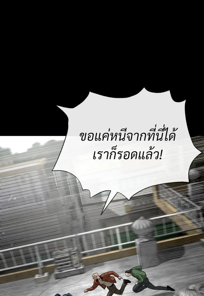 นักฆ่าย้อนวัย ตอนที่ 80 รูปที่ 86