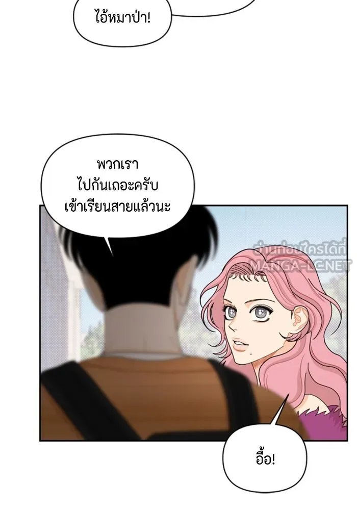 จริง ๆ แล้ว โอบารัมน่ะ… ตอนที่ 61 รูปที่ 69