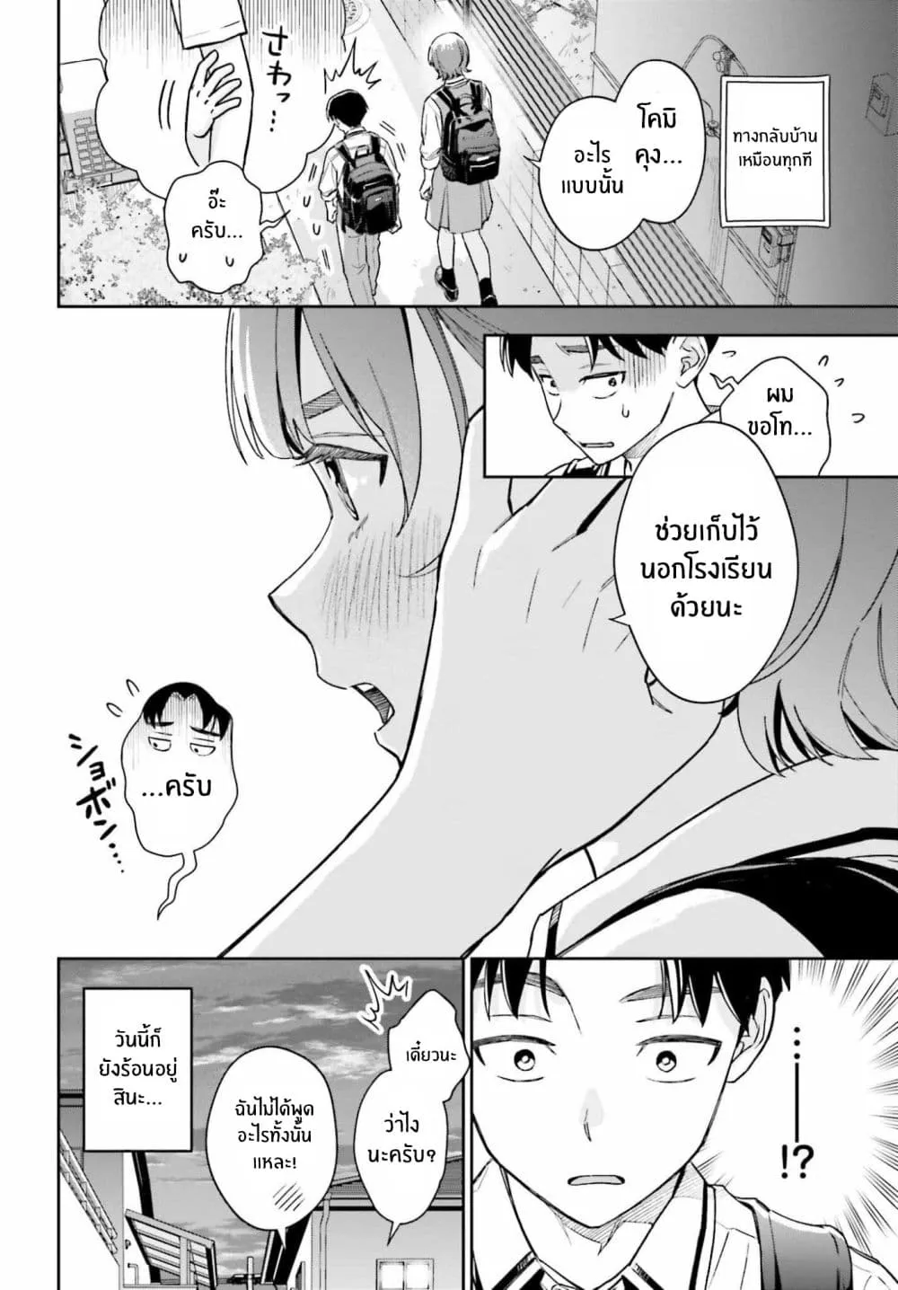 Manga-lc-com อ่านมังงะ อ่านการ์ตูน ออนไลน์ ฟรี Boku no Kanojo wa Dekkawaii ตอนที่ 1 2 3 4 5 6 7 8 9 10 11 12 13 14 ฟรี ไม่มีโฆษณา Manga-lc - อ่าน มังงะ อ่าน การ์ตูน ออนไลน์ อ่านมังงะ ฟรี