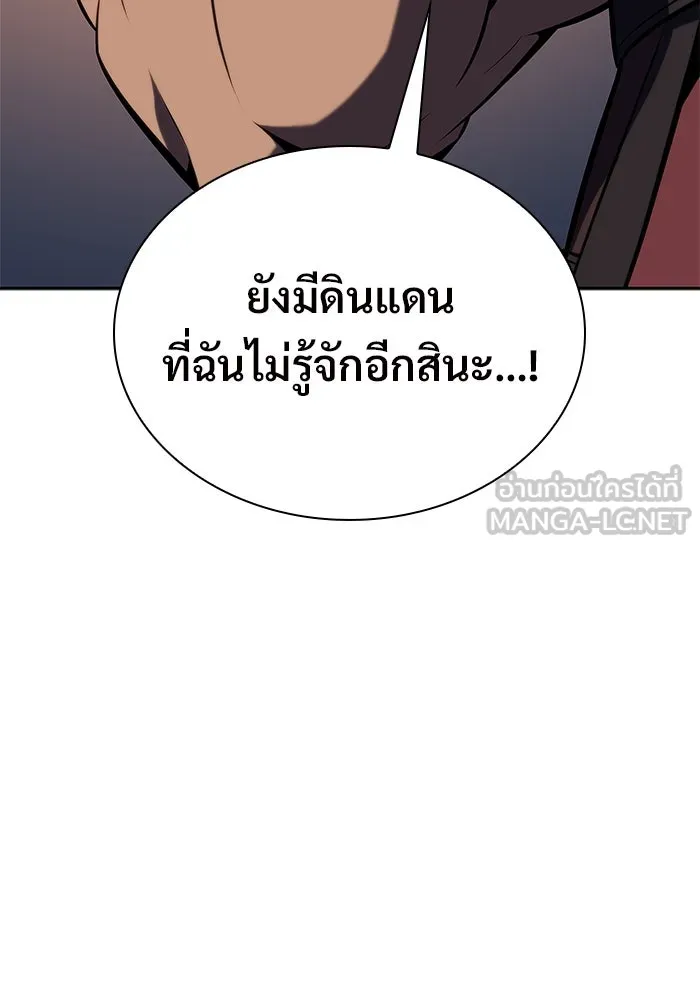 ผู้เล่นหน้าใหม่เลเวลแมกซ์ ตอนที่ 134 ขั้วอำนาจใหม่ & ความสมดุล รูปที่ 27