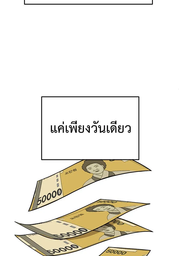 ช่วยเปลี่ยนฉันที ตอนที่ 112. ชูดูนา 11 รูปที่ 19