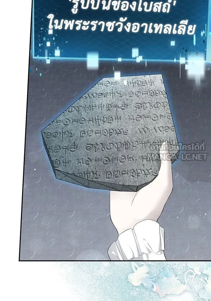 เกมรักด่านสุดท้ายจับนายพระเอก ตอนที่ 11 รูปที่ 108