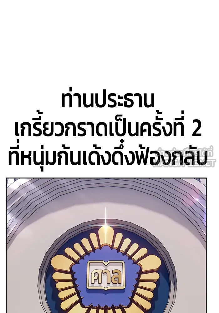 +99 ท่อนไม้พร้อมบวก ตอนที่ 25 รูปที่ 393