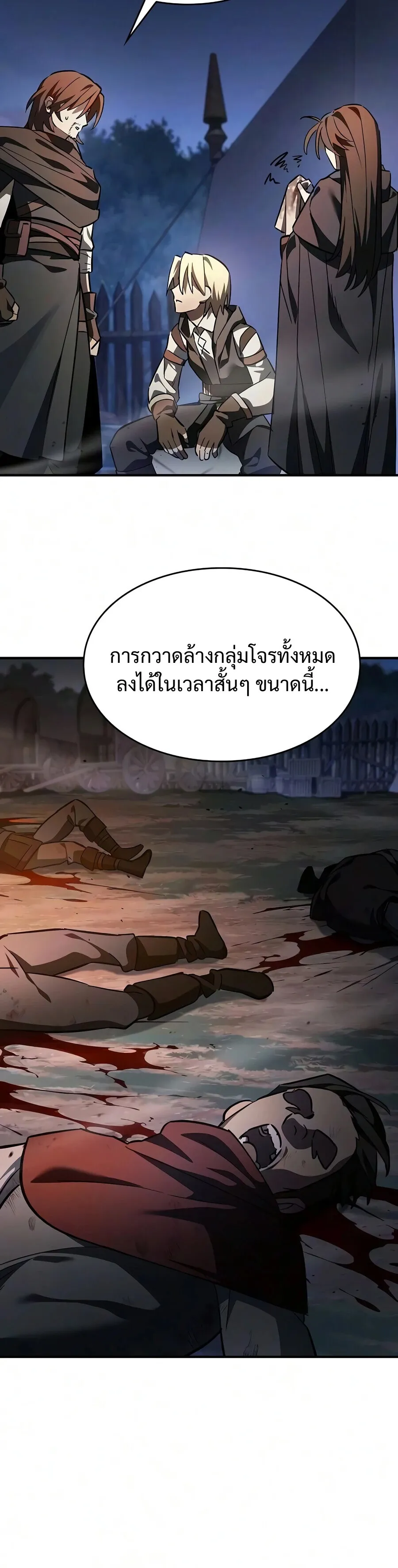 The Sword-Eating Swordmaster ซอร_ดมาสเตอร_ผ_กล_นก_นศาสตรา ตอนที่ ตอนที่ 29 รูปที่ 14