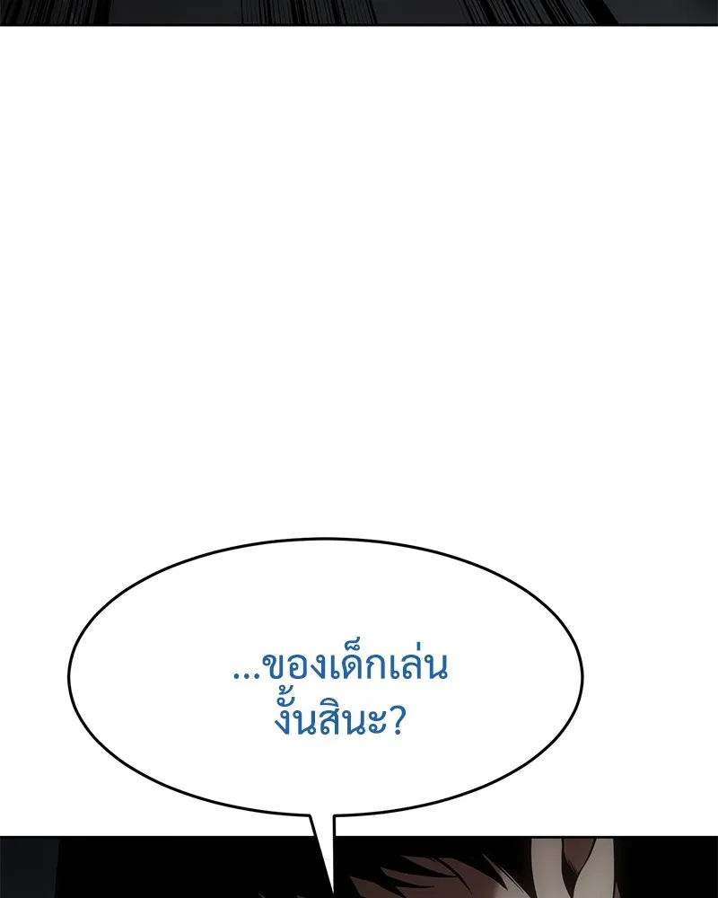 แบคXX ตอนที่ 92 รูปที่ 163