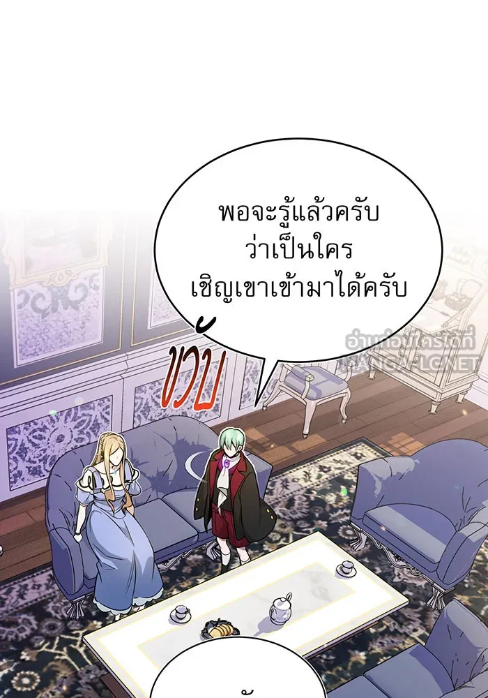 จอมเวทเกิดใหม่ในรอบ 66666 ปี ตอนที่ 22 รูปที่ 54