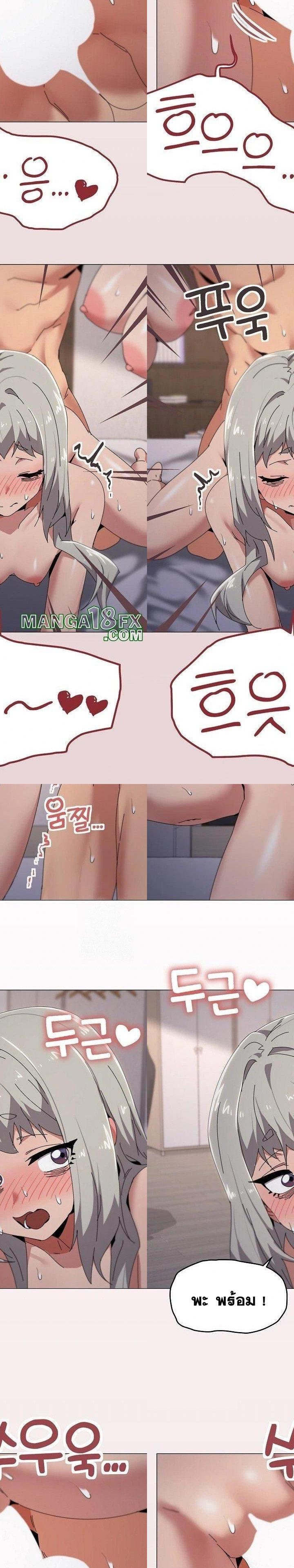 What’s Wrong With This Family ตอนที่ 59 3