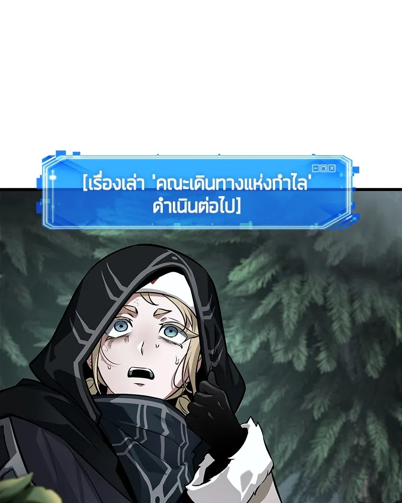 Omniscient Reader อ่านชะตาวันสิ้นโลก ตอนที่ 45 สมาคมนักชิม (5) รูปที่ 62