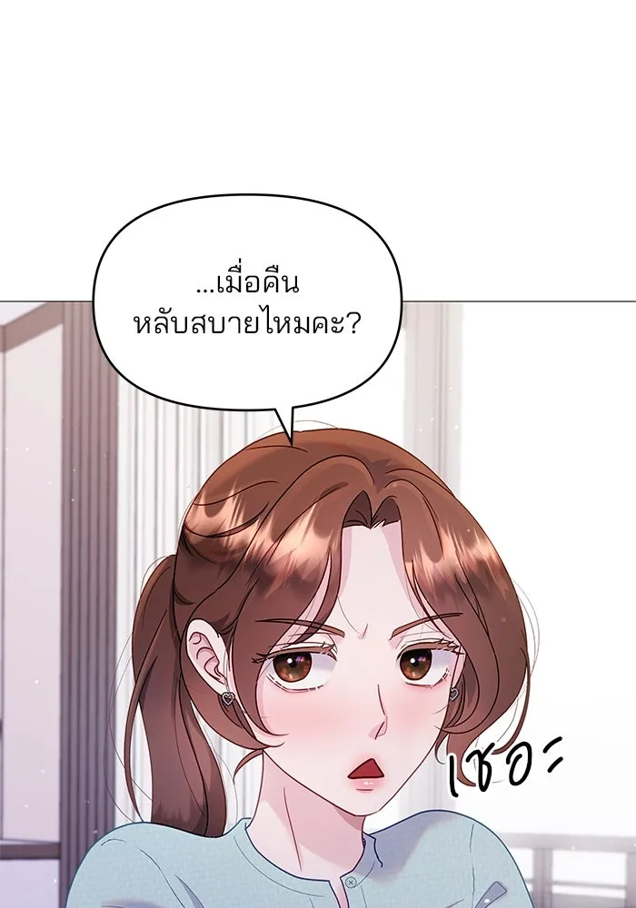 คู่มือคว้าหัวใจนายตัวร้าย ตอนที่ 8 รูปที่ 4