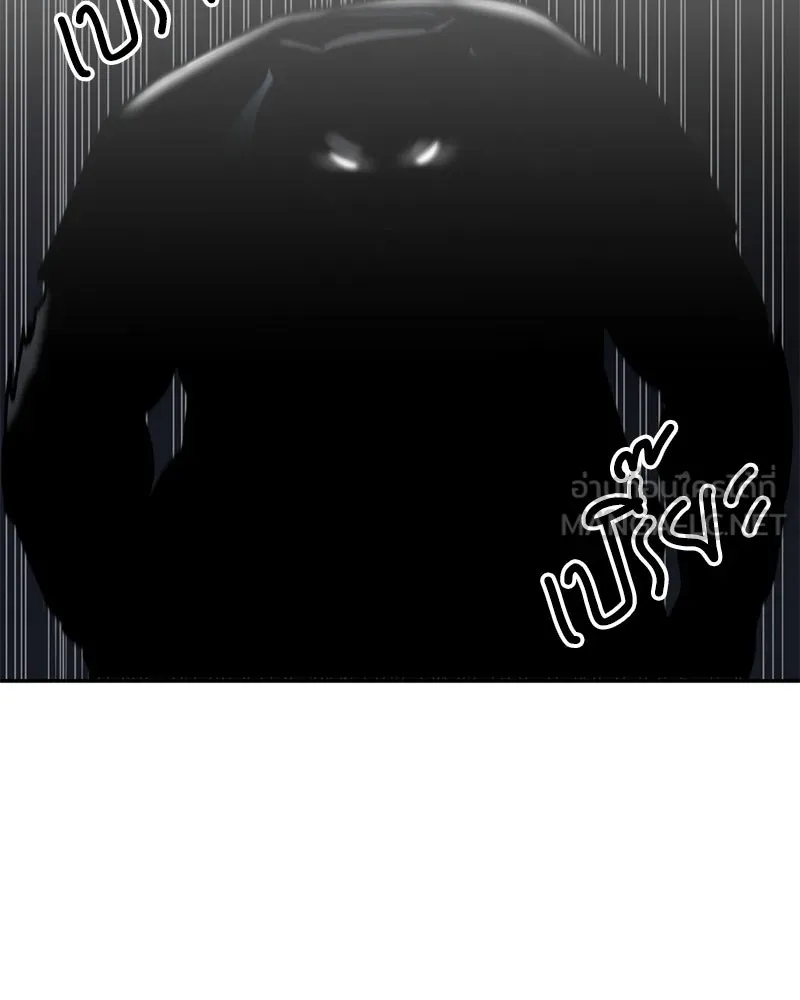 โรงเรียนสัตว์กินเนื้อ ตอนที่ 84 รูปที่ 75