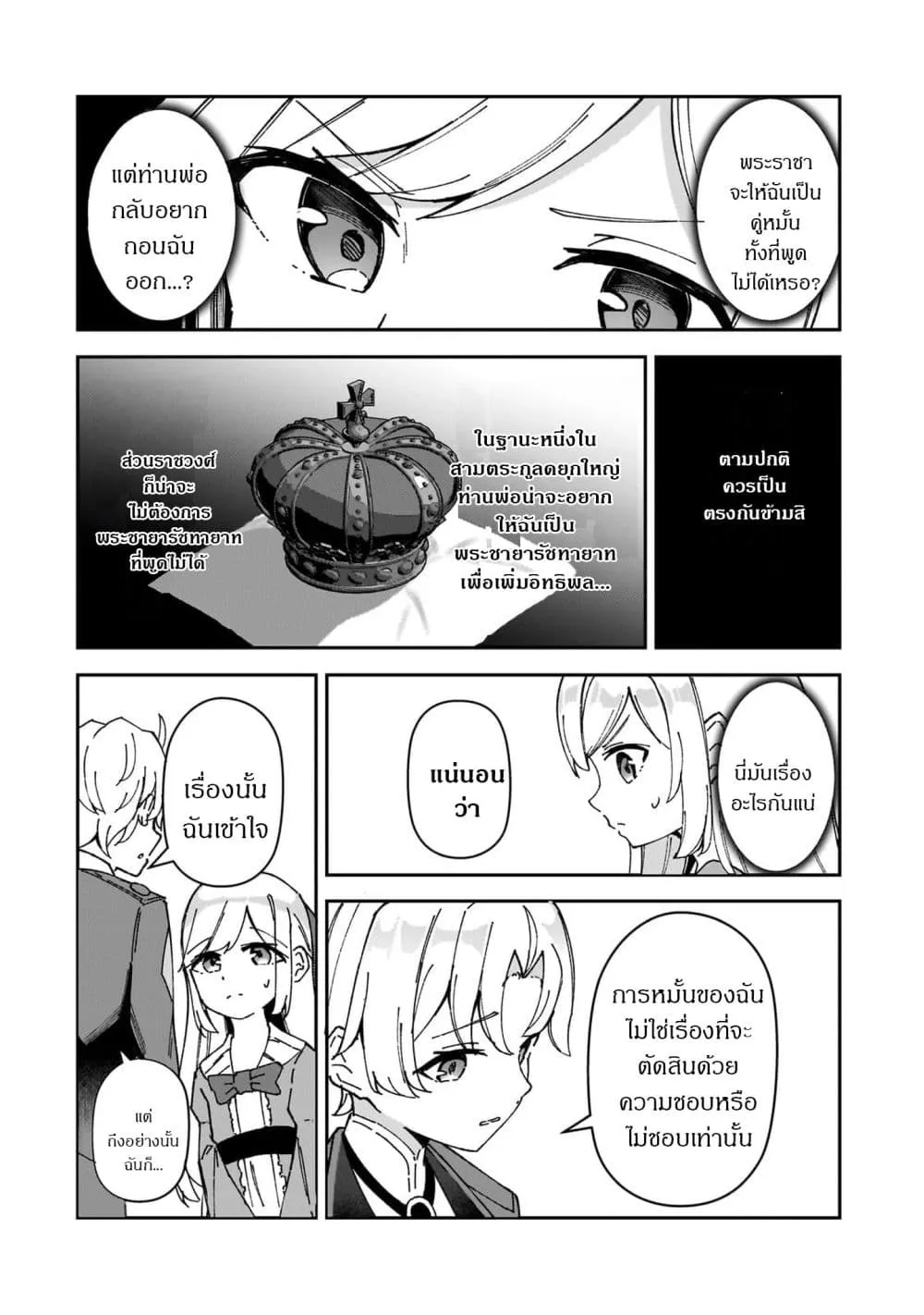 Manga-lc-com อ่านมังงะ อ่านการ์ตูน ออนไลน์ ฟรี Akuyaku Reijou wa Shaberimasen ตอนที่ 1 2 3 4 5 6 7 8 9 10 11 12 13 14 ฟรี ไม่มีโฆษณา Manga-lc - อ่าน มังงะ อ่าน การ์ตูน ออนไลน์ อ่านมังงะ ฟรี