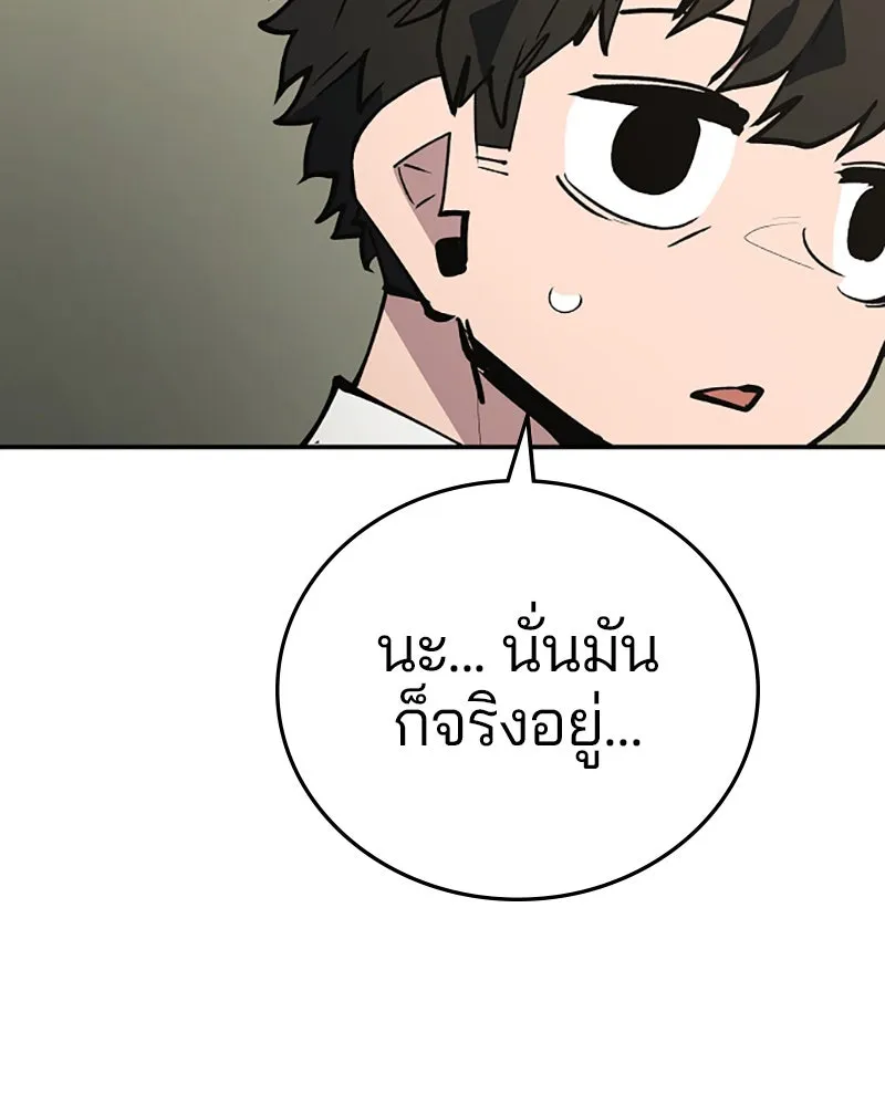 Player ตอนที่ 111 รูปที่ 53