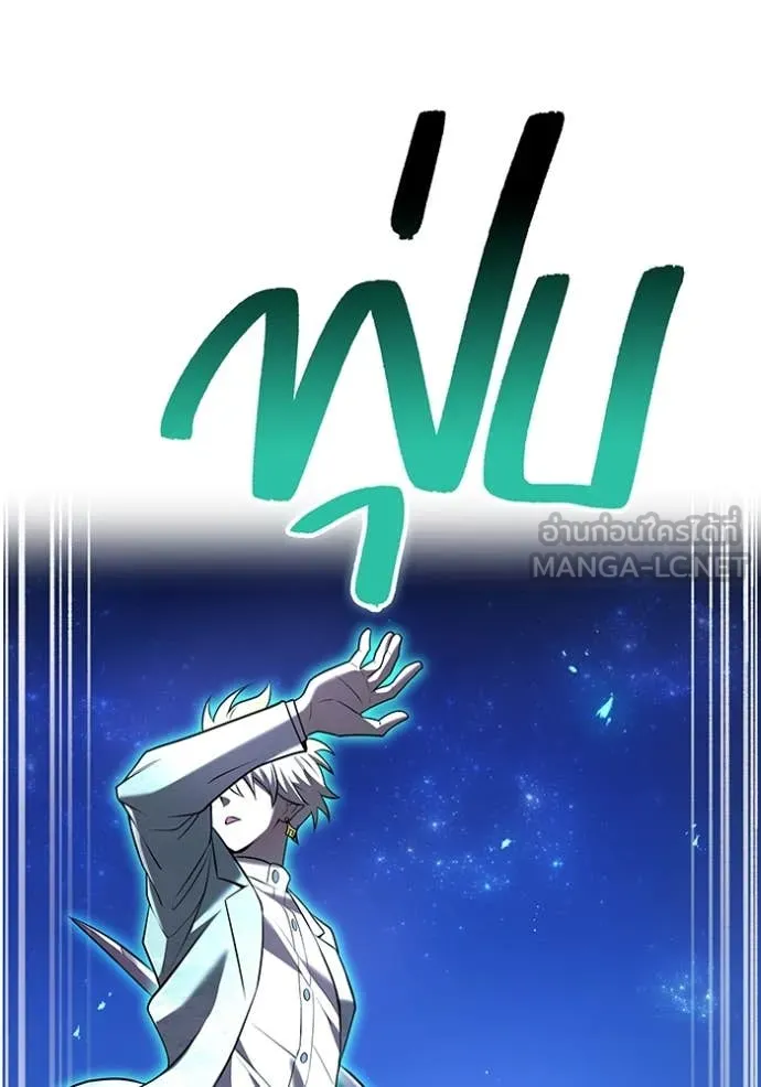 ฮันเตอร์สกิลโกง ตอนที่ 65 รูปที่ 132