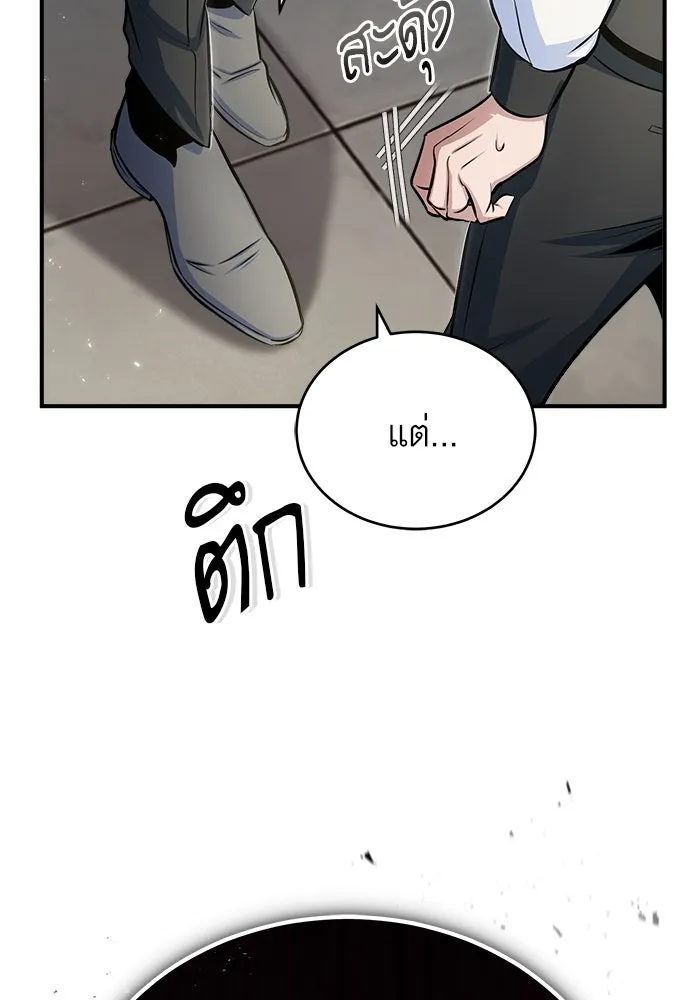 ศาสตราจารย์จำเป็นแห่งอะคาเดมี ตอนที่ 24 รูปที่ 49