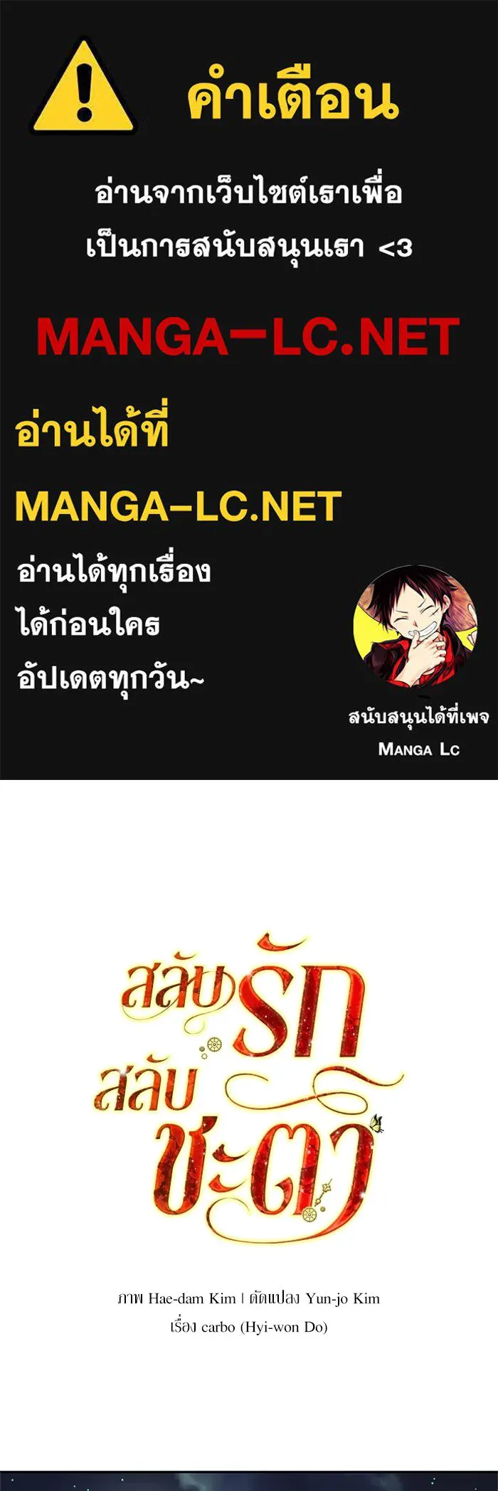 สลับรัก สลับชะตา ตอนที่ 52 รูปที่ 1