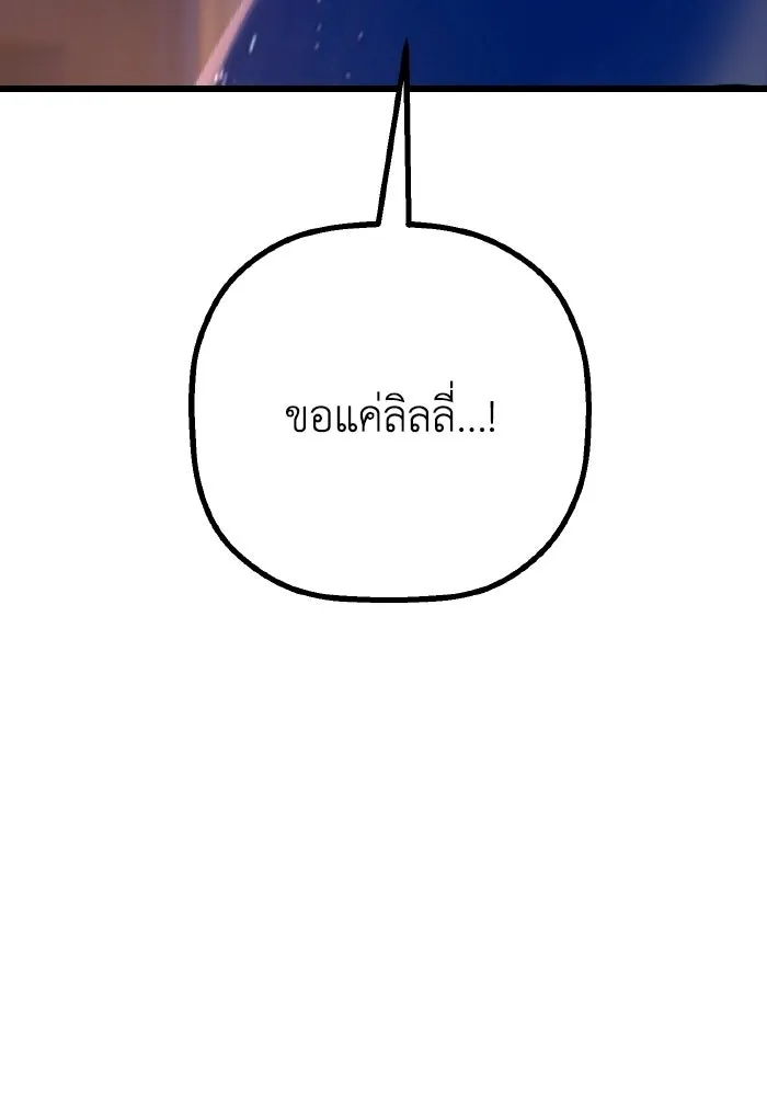 มัมหมีจ๋าหนูมาแบ๊ว ตอนที่ ตอนพิเศษ 20 รูปที่ 76