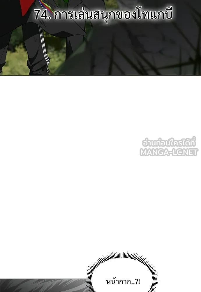 JAKDU ตอนที่ 74 รูปที่ 3