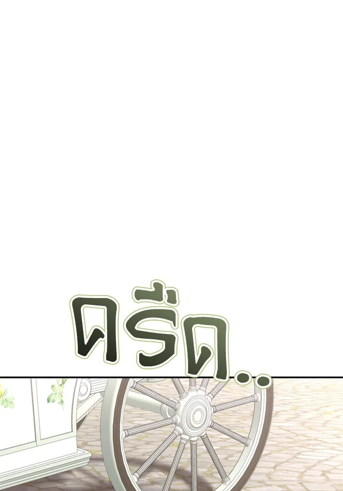 เกิดใหม่คราวนี้ ขอเป็นคนดีดูสักครั้ง ตอนที่ 69 รูปที่ 155