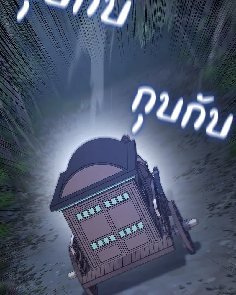 เกิดอีกทีเป็นว่าที่ประมุขลัทธิมาร ตอนที่ 142 รูปที่ 241