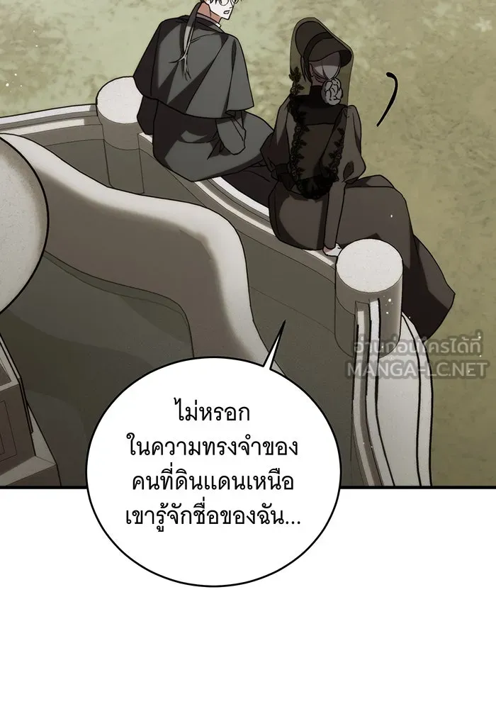 แกล้งตายให้หายแค้น ตอนที่ 5 รูปที่ 42