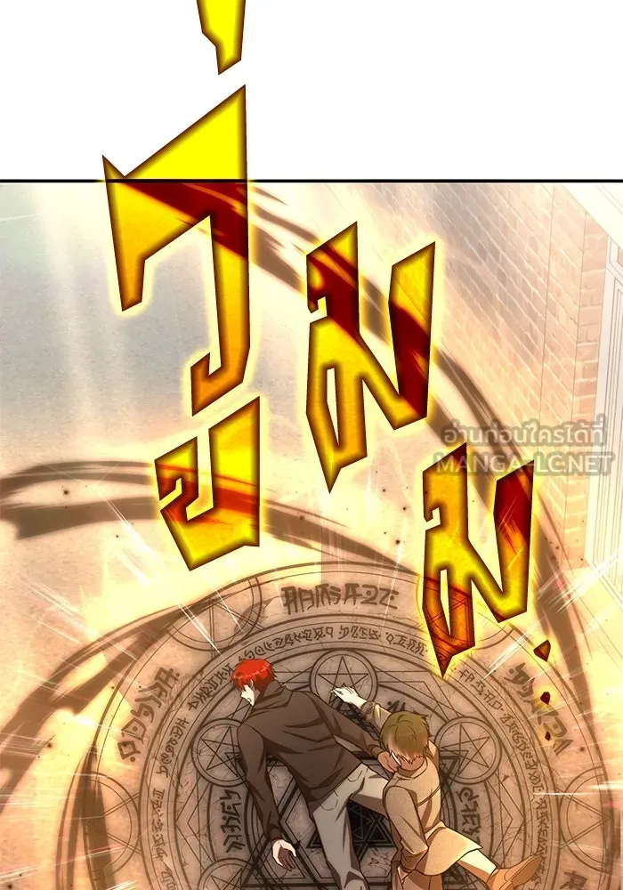 ฮีลเลอร์ตัวพ่อขอฟาดเรียบ ตอนที่ 3 รูปที่ 90