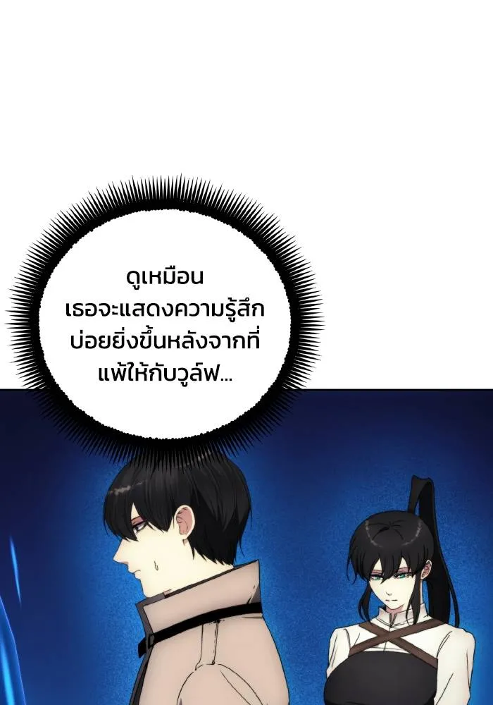 ศึกชิงบัลลังก์เทพเจ้ ตอนที่ 96 รูปที่ 8