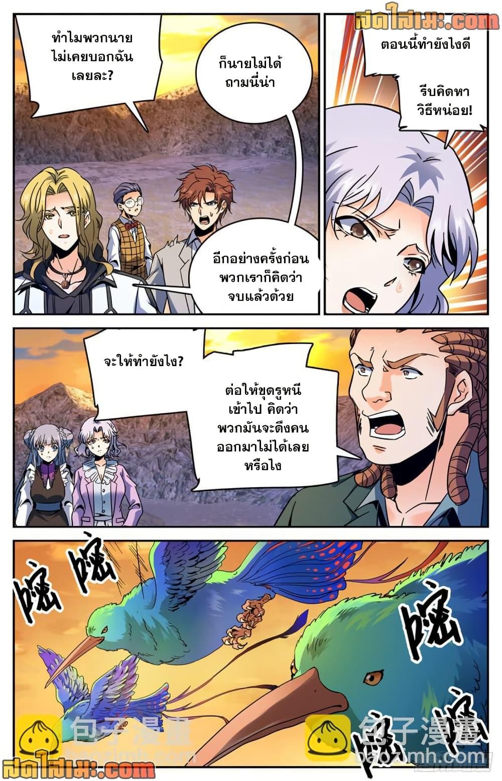 Manga-lc-com อ่านมังงะ อ่านการ์ตูน ออนไลน์ ฟรี Versatile Mage จอมเวทย์เต็มพิกัด ตอนที่ 1 2 3 4 5 6 7 8 9 10 11 12 13 14 ฟรี ไม่มีโฆษณา Manga-lc - อ่าน มังงะ อ่าน การ์ตูน ออนไลน์ อ่านมังงะ ฟรี