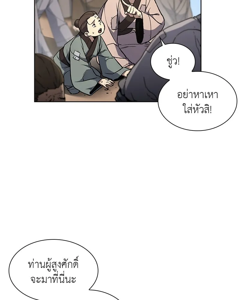 เกิดอีกทีเป็นว่าที่ประมุขลัทธิมาร ตอนที่ 9 รูปที่ 14