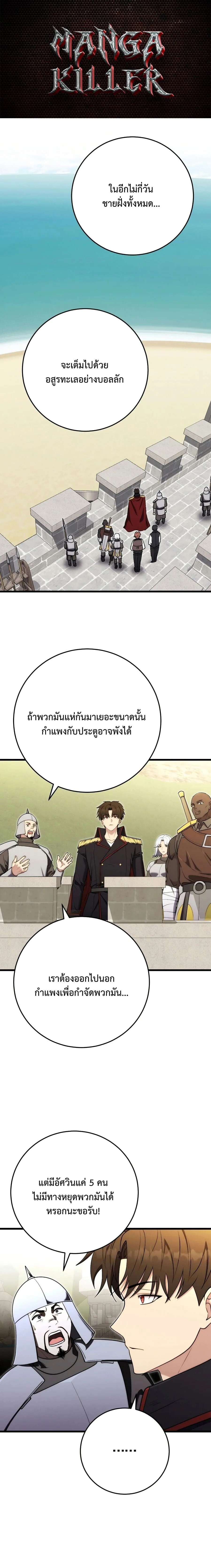 The Eldest Son of the Marquis House is a Martial Artist บ_ตรชายคนโตแห_งตระก_ลมาร_คว_ส ค_อจอมย_ทธ_ ตอนที่ ตอนที่ 30 รูปที่ 1