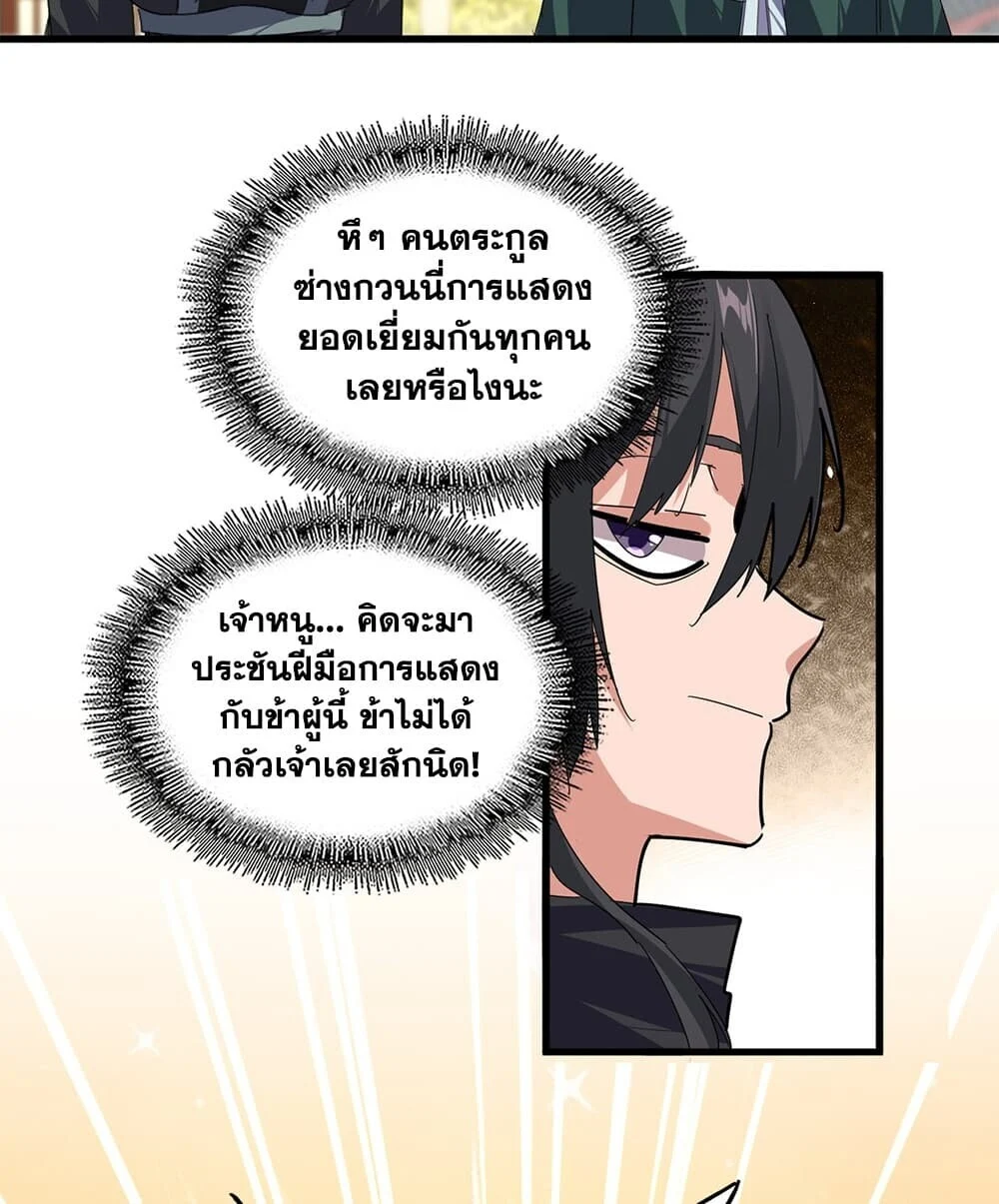 Manga-lc-com อ่านมังงะ อ่านการ์ตูน ออนไลน์ ฟรี Magic Emperor ราชาจอมเวทย์ ตอนที่ 1 2 3 4 5 6 7 8 9 10 11 12 13 14 ฟรี ไม่มีโฆษณา Manga-lc - อ่าน มังงะ อ่าน การ์ตูน ออนไลน์ อ่านมังงะ ฟรี