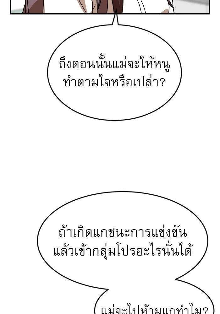 Double Click ตอนที่ 48 รูปที่ 109