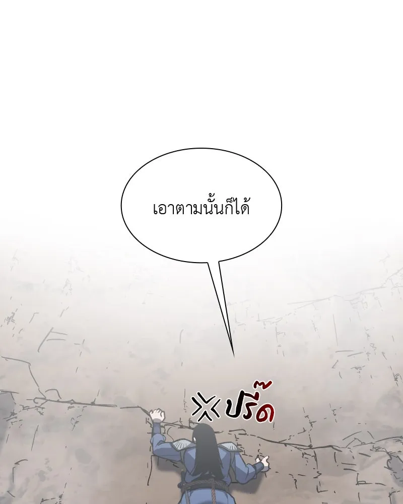 เกิดอีกทีเป็นว่าที่ประมุขลัทธิมาร ตอนที่ 48 รูปที่ 172